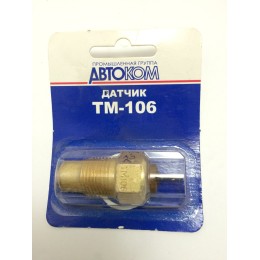 Датчик температуры ТМ-106-11 406 дв. (на стрелку) АвтоТрейд Калуга